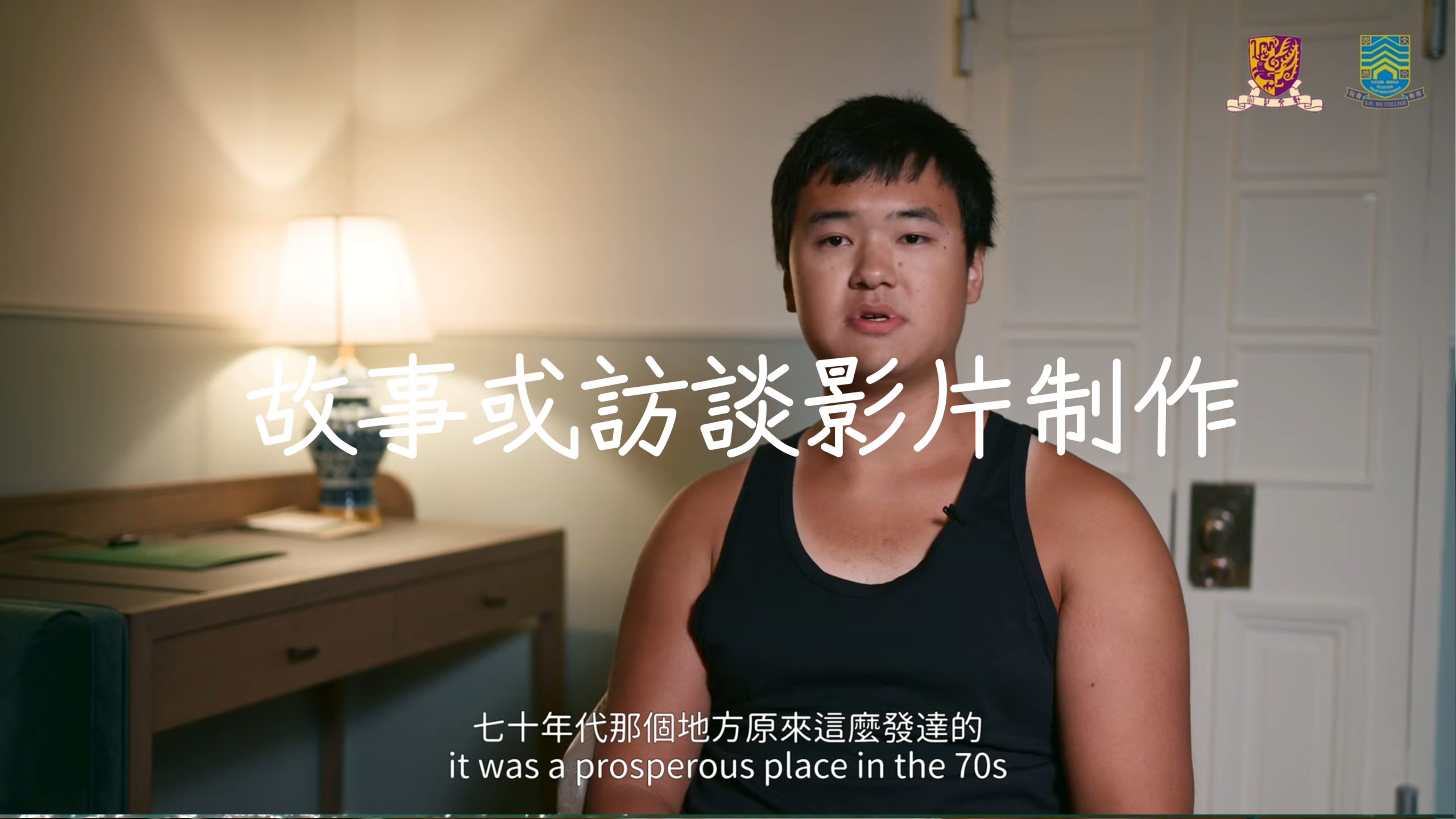 故事或訪談影片制作